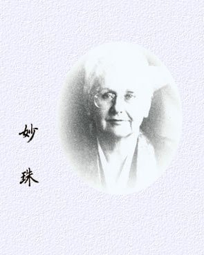 Myoshu Agnes Jędrzejewska